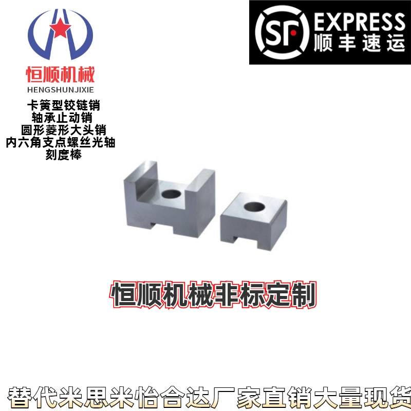 PDC01/06/11/16/21-9.5-T11 12 14 16 16L 19定位块 方形槽型