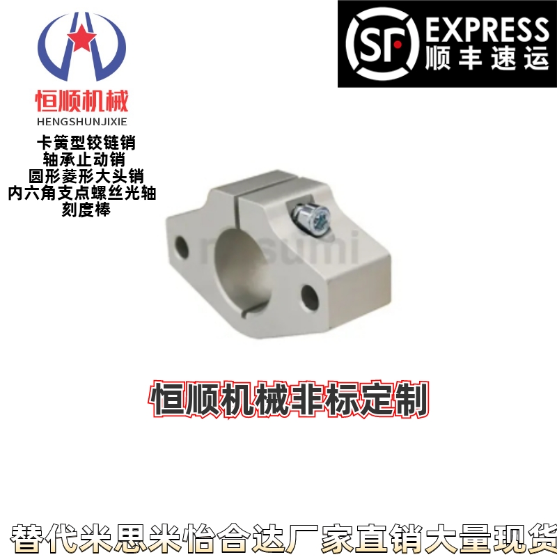 C-SHFMQ10/12/16/20/25/30 经济型 导向轴支座 菱型加强开口型