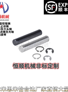 MHC21/22-D5/6/8/10/12/13/14/15/16/17/18/20/22/25-L5/10铰链销