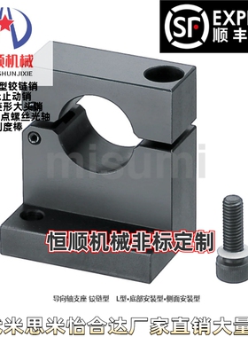 SHKHB SHKHM SHKHS10/12/16/20/25/30-20/25/30/40导向轴支座L型