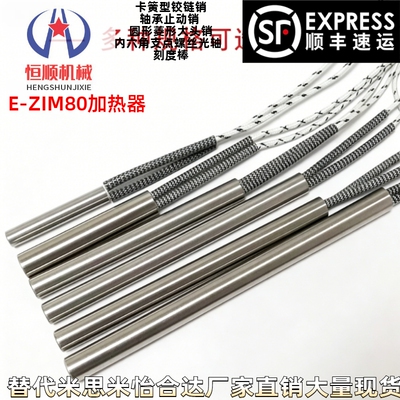 筒式加热器ZIM80-D9.42-L101.6 127-W300 500-V240 高温型