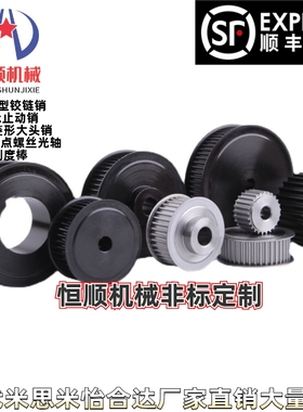 ATP/KTP10/11/12/14/15/16/18/19/20XL025/031/037/050-A/B同步轮