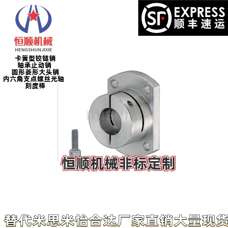 STHWCL/STHWCBL12/16/20/25/30/35/40/50导向轴支座开口支架型