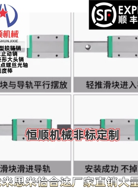 GMLGW C-MLG E-SMLG E-GMLG7/9/12/15 替代MISUMI直线导轨滑块