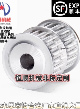 EVC01-S3M-14 20 26 15 16-A7 A11 A16-H P-d8 d10双排同步轮S3M