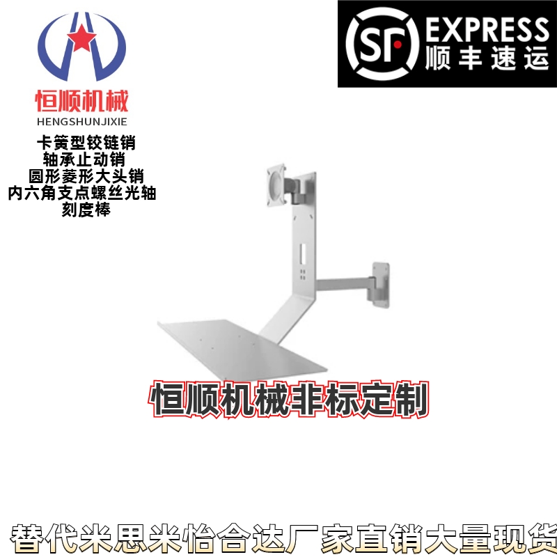 NHD21NHD22显示器支架