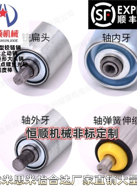 QCC41/51/52/56-D38 50 60 80-t1.2 1.5 2 3扁位型无动力传送轮