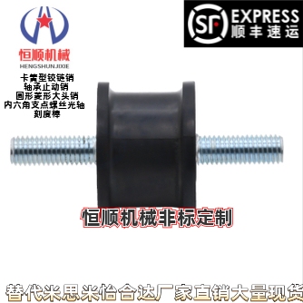 两端外螺纹型防震橡胶座