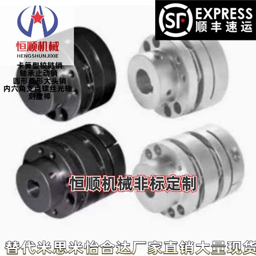 膜片阶梯式联轴器一端螺钉夹紧