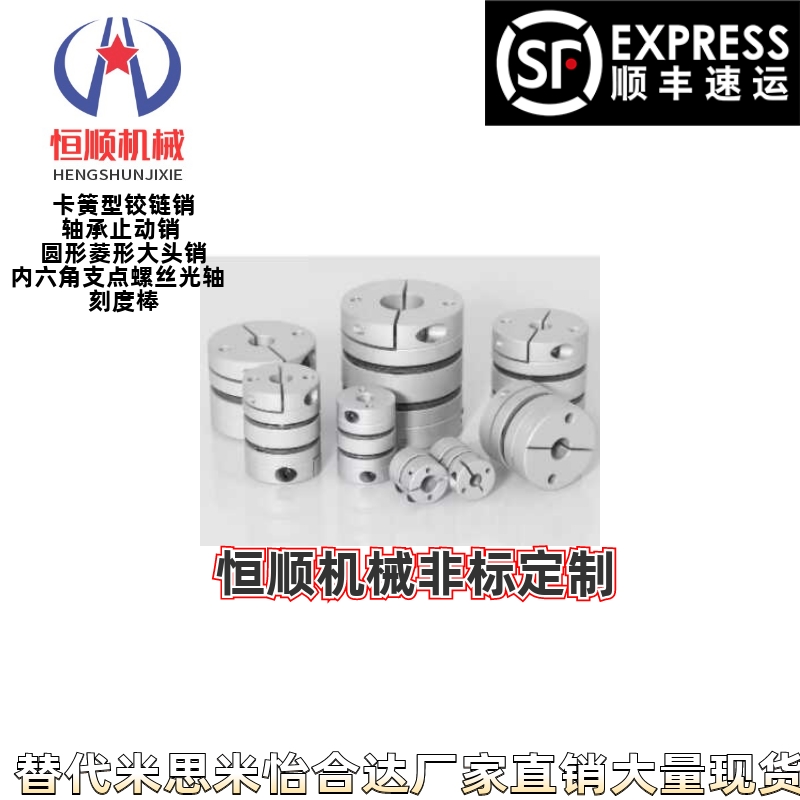 MCSLC16/20/25/32/40/50-4/5/6/6.35/7/8/9.53/10/11膜片联轴器