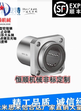 SMK/SMSK-6/8/10/12/13/16/20/25/30/40/50UU-E替爱安特直线轴承