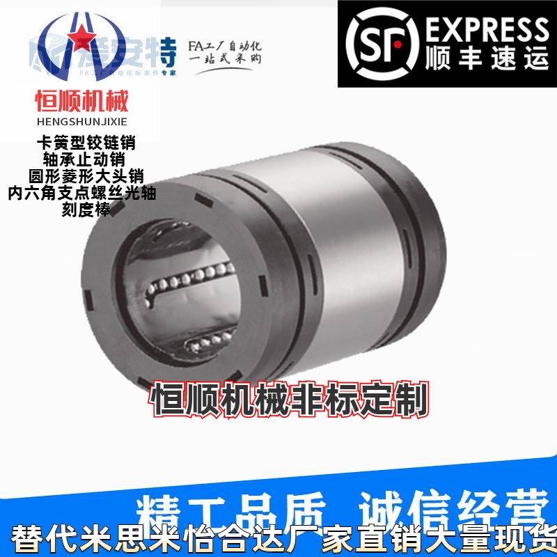 SLLM/SLLML-10/12/16/20爱安特LM自润滑直线轴承-标准型-加长型