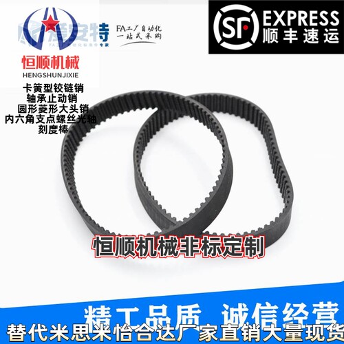 替代ABRN-T5100-185爱安特梯形齿橡胶同步带T5型