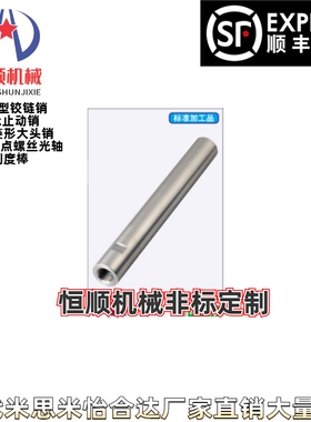 CSFJC/CPSFJC/SPJ/SSPJ/PSPJ6/8/10/12/13/16/20/25/30线性导向轴