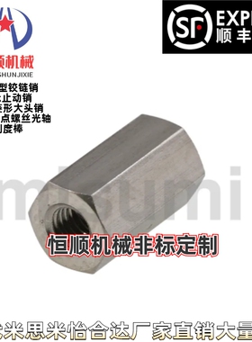 SB-J/O/S-2.6/3/4/5-5/10/15/20/30/40/50/60母头六角螺柱