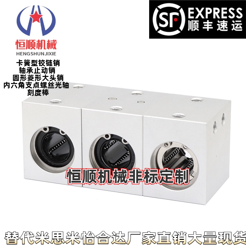 LHSS LHSSW 6 8 10 12 16 20 25 30 L G H 单双衬直线轴承固定座