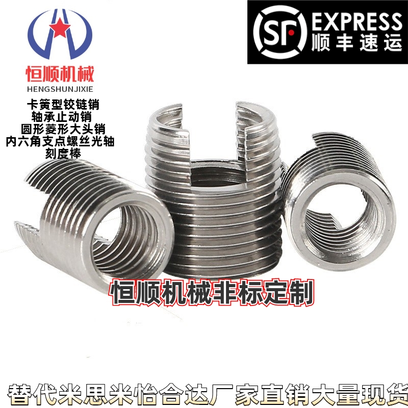 ENT/ENTS 3-6 4-8 5-10 6-14 8-15 10-18 12-22开槽型自攻螺丝套