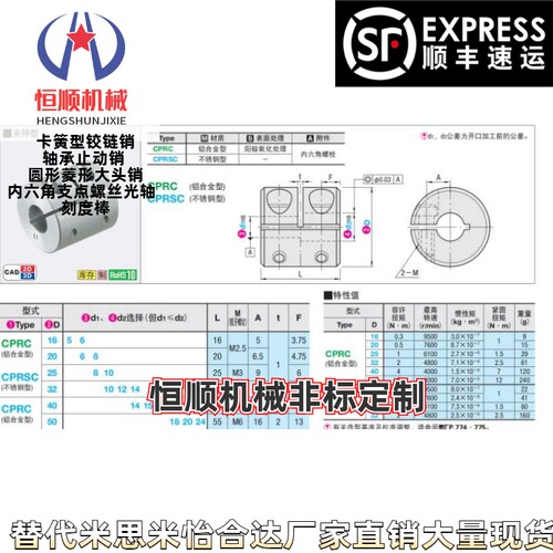联轴器刚性联轴器夹持型