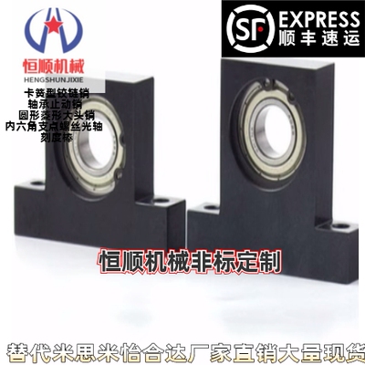 替米思米BGHFB T型轴承座组件BGHF BGHFA 606 626 ZZ- 20 25 30