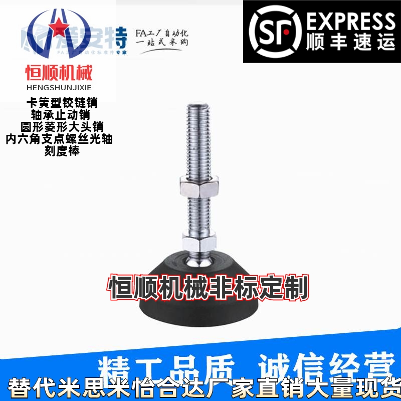 SCN-30/40/50/60/80-M8/10/12-50/100/150-A爱安特万向型尼龙支脚