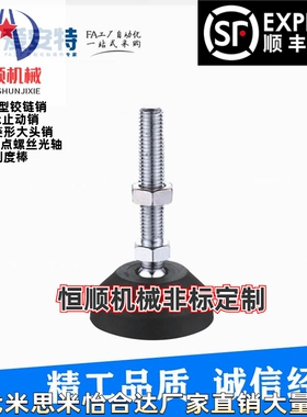SCN-30/40/50/60/80-M8/10/12-50/100/150-A爱安特万向型尼龙支脚