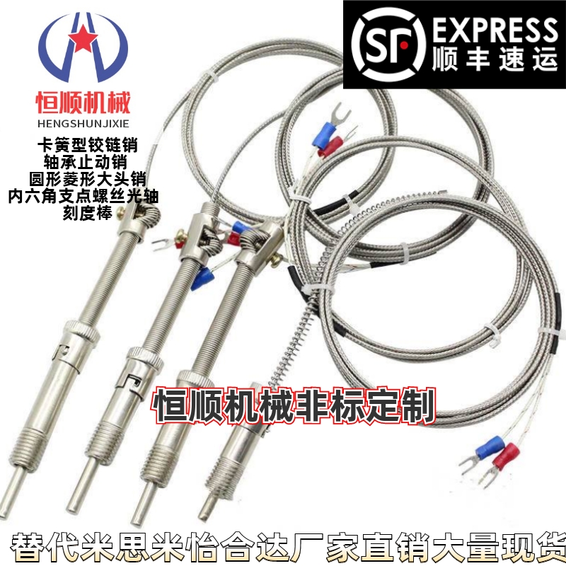 热电偶 C-MSND1.5 2 3 5-100/50/30温度传感器 K型