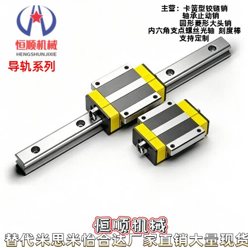 高组装直线导轨C-HLGWHA20 25 30 35 45-120 160 200 220 240 280