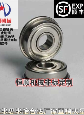 法兰深沟球轴承 BCF-A2-A2.5-A3-A4-D5-D6-D7-D8-D9-D10-D11-D12