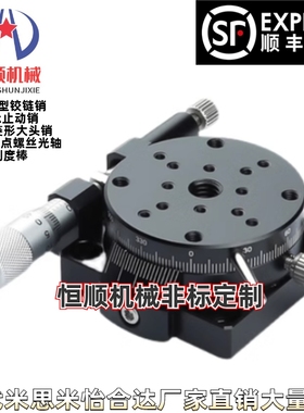 EGZR60 EGZR90 EGZR125 旋转滑台千分尺旋钮水平旋转轴 替代上隆