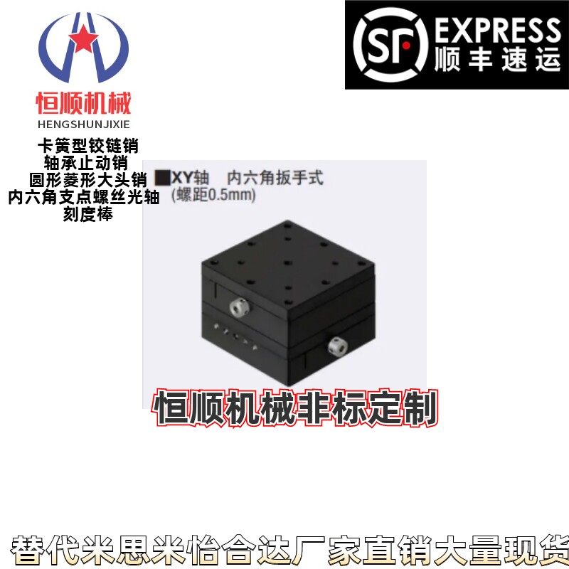 XYEEG25/XYEG25/XYEG40/XYEG60 EJB62-25/EJK01-25/40/60手动滑台 - 实物图