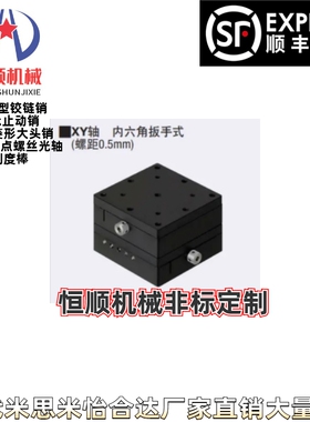 XYEEG25/XYEG25/XYEG40/XYEG60 EJB62-25/EJK01-25/40/60手动滑台