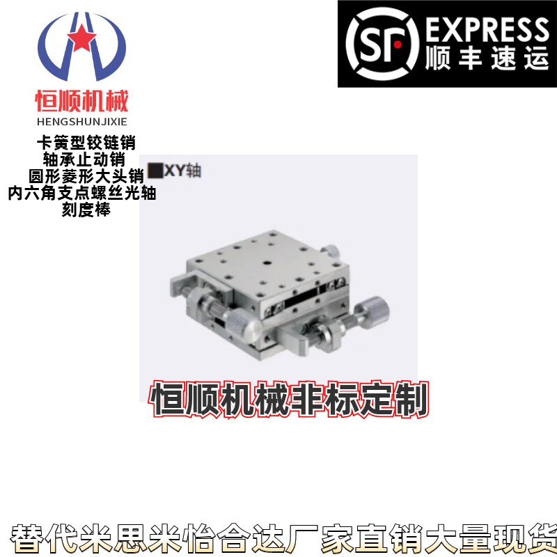 XYSG25 XYSG40 XYSG60/80/100 EJF01-25/40/60/100  XY轴手动滑台