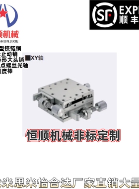 XYSG25 XYSG40 XYSG60/80/100 EJF01-25/40/60/100  XY轴手动滑台