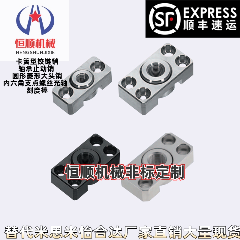 米思米MISUMI接头法兰安装型