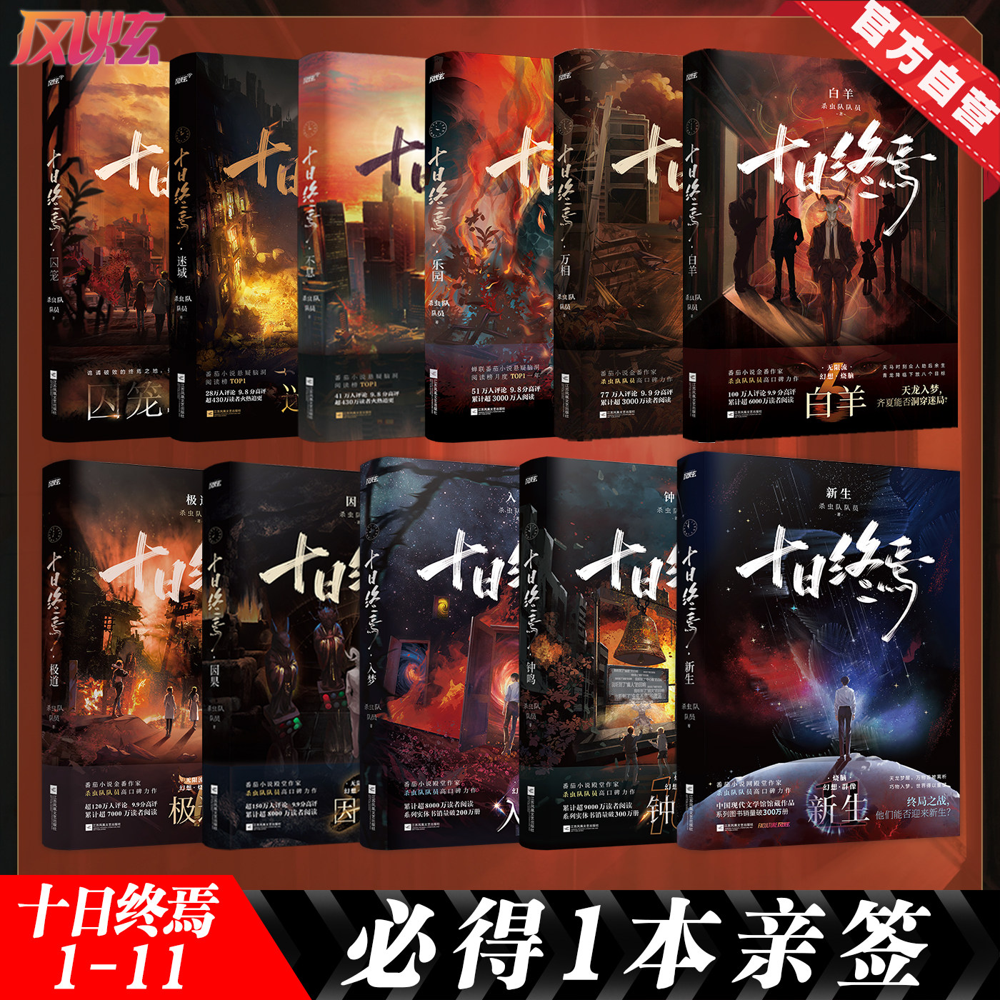 【官方直营】必得1本亲签
