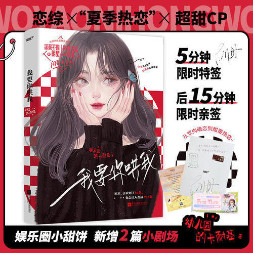 娱乐圈恋综甜深藏不露小明星