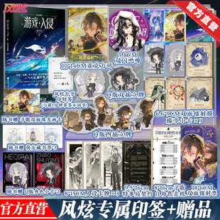 现货速发 必得印签  游戏入侵.命运齿轮番茄巅峰榜NO.3，猫不秃超人气代表作！新增出版番外《亡灵野火》 载酒寻歌！