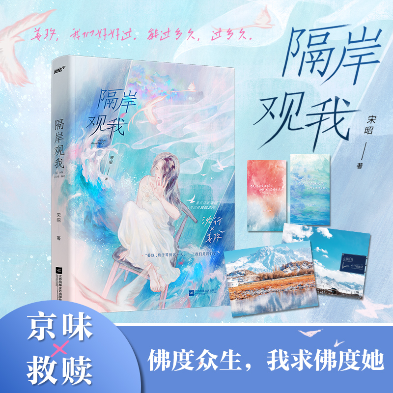 现货特签隔岸观我宋昭女明星公子