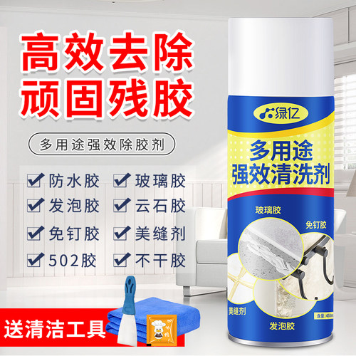 抖音同款玻璃胶发泡胶清除剂