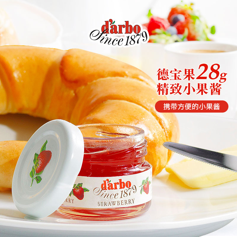 darbo德宝果28G酒店早餐面包涂抹酱便携装烘焙拌酸奶草莓蓝莓酱秋