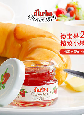 darbo德宝果28G酒店早餐面包涂抹酱便携装烘焙拌酸奶草莓蓝莓酱秋