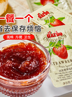 darbo德宝果酱迷你小包装酒店早餐蓝莓草莓酱涂抹面包烘焙土司酱