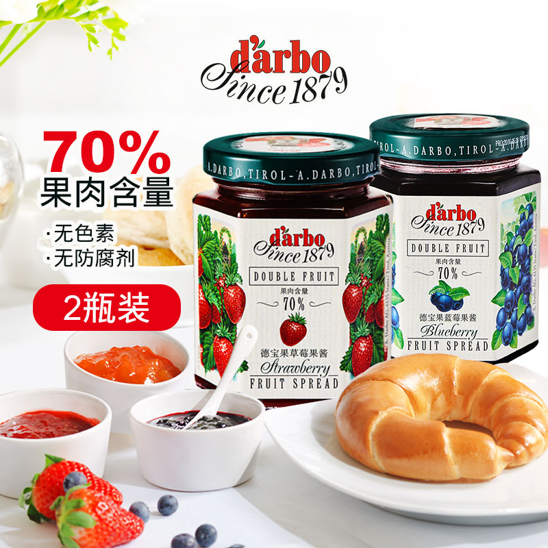 darbo德宝果蓝莓草莓酸樱桃果酱2瓶装涂抹面包拌酸奶早餐奶茶烘焙