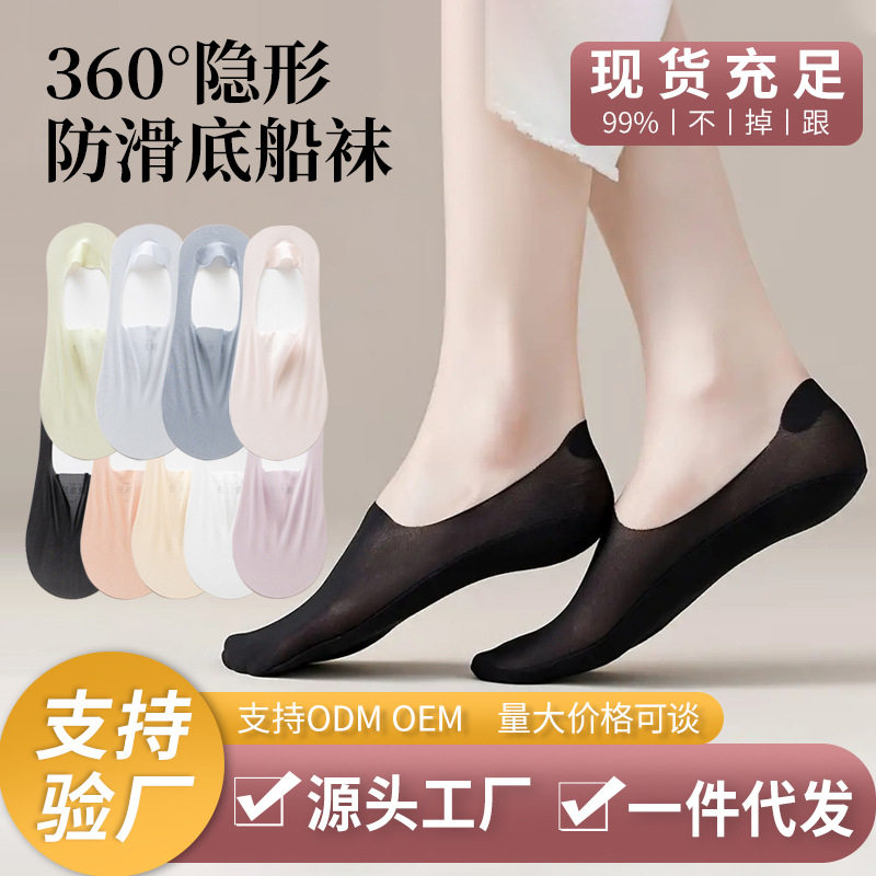船袜隐形袜女夏季薄款冰丝袜棉袜防臭吸汗女士袜子防滑简约短袜