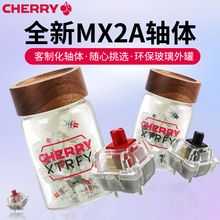 德国CHERRY樱桃MX2A机械键盘轴体客制化热插拔静音红轴茶轴原厂