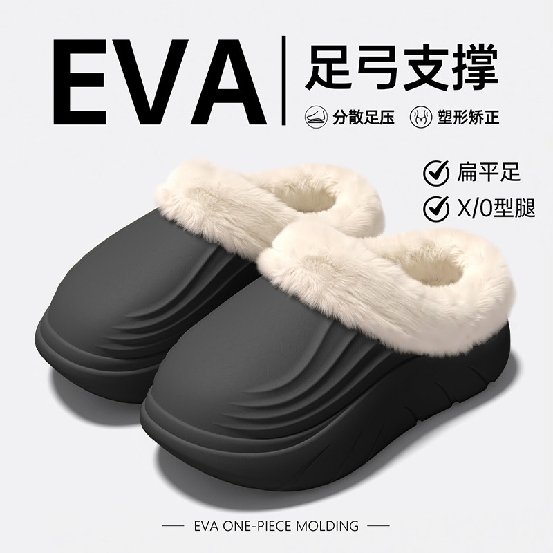 EVA防水加绒男外穿包跟棉拖鞋