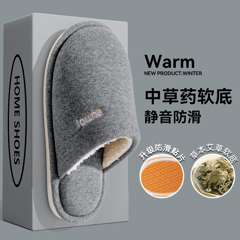 静音拖鞋女款冬季室内家居防滑