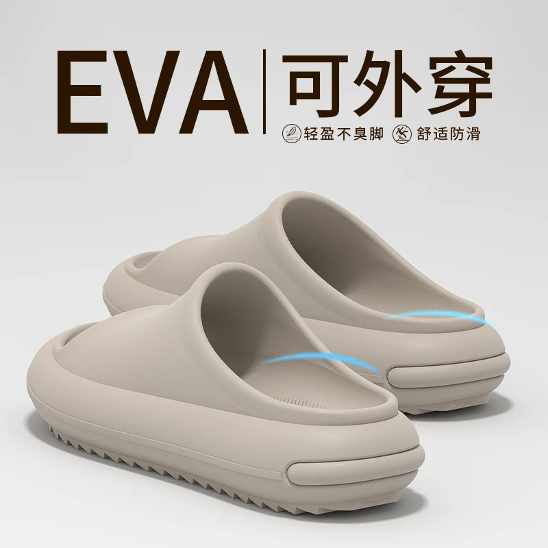 夏季凉拖鞋EVA男士新款踩屎感