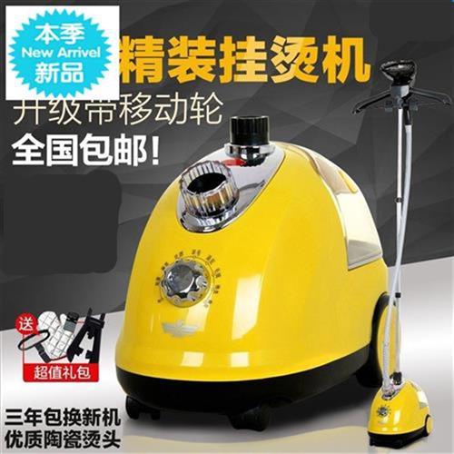 立式生活电器家用蒸气运衣服挂烫挂烫汤机蒸式汽电N斗慰斗熨斗润