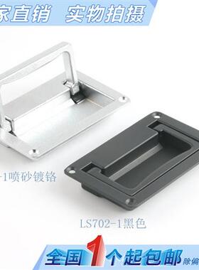 柜锁平面拉手提手LS702工具箱暗拉手提手电控柜把手拉手PL002